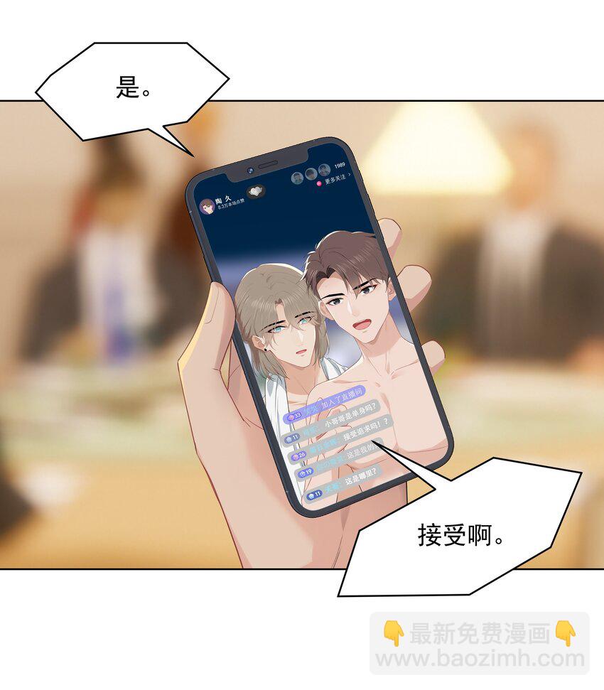 017 爱与被爱的错觉-第17话