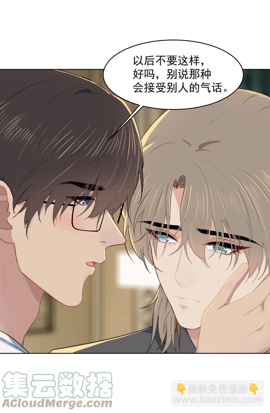 019 沈宜游，我想你了！-第19话