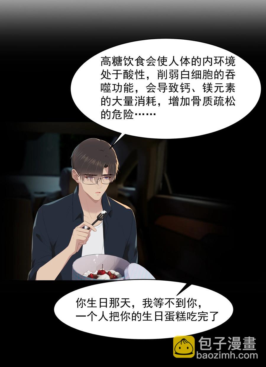 019 沈宜游，我想你了！-第19话