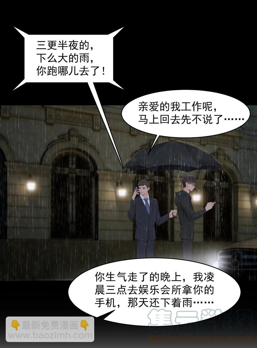 019 沈宜游，我想你了！-第19话