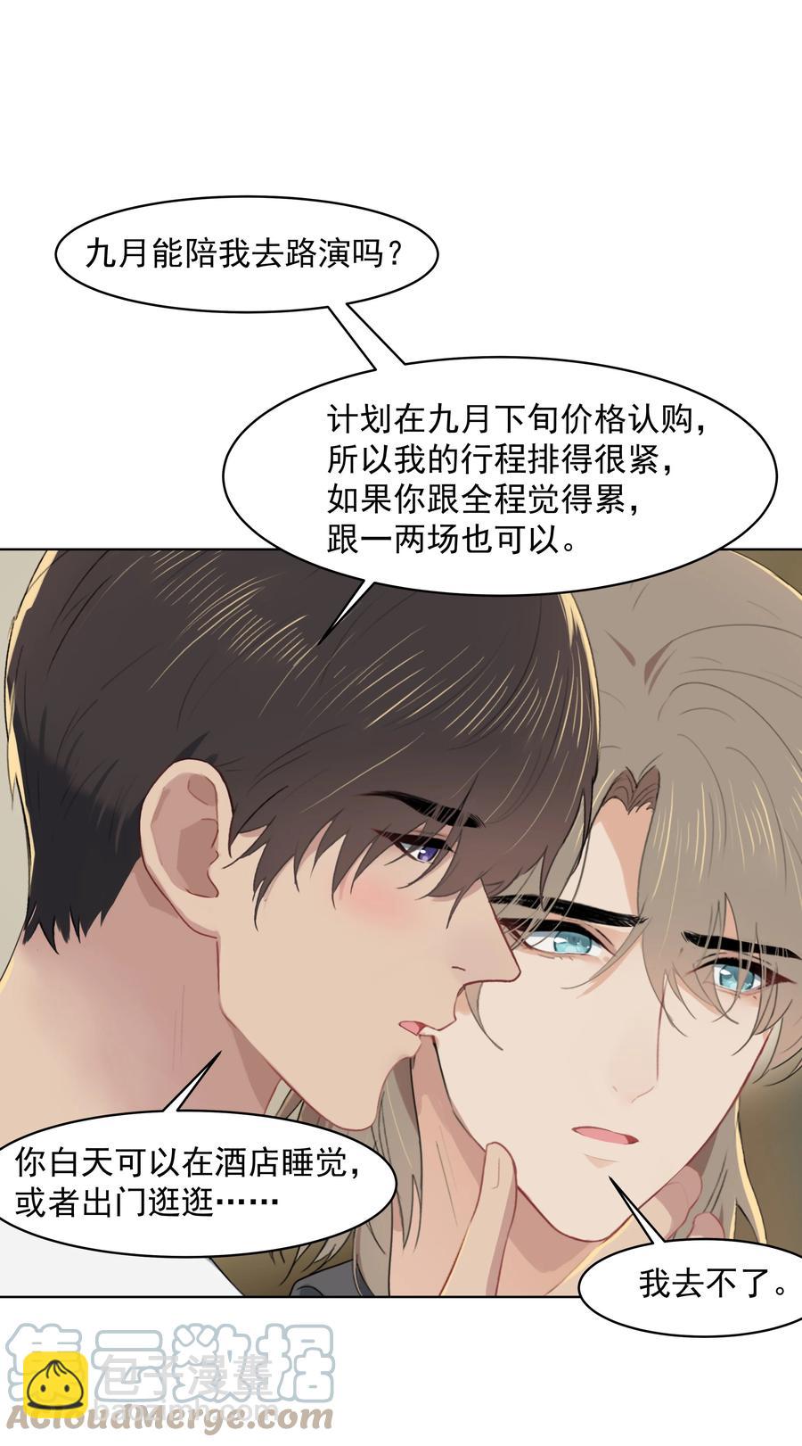 019 沈宜游，我想你了！-第19话