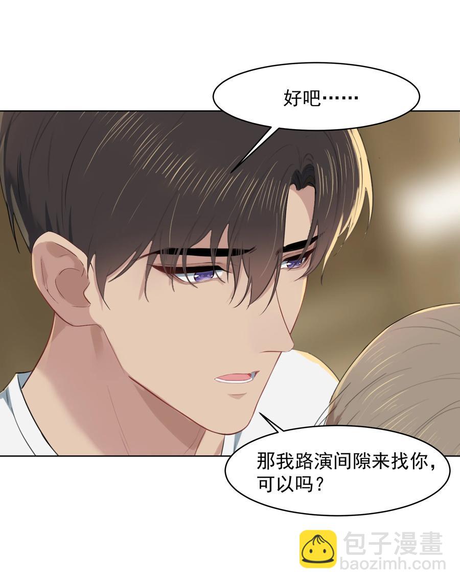 019 沈宜游，我想你了！-第19话