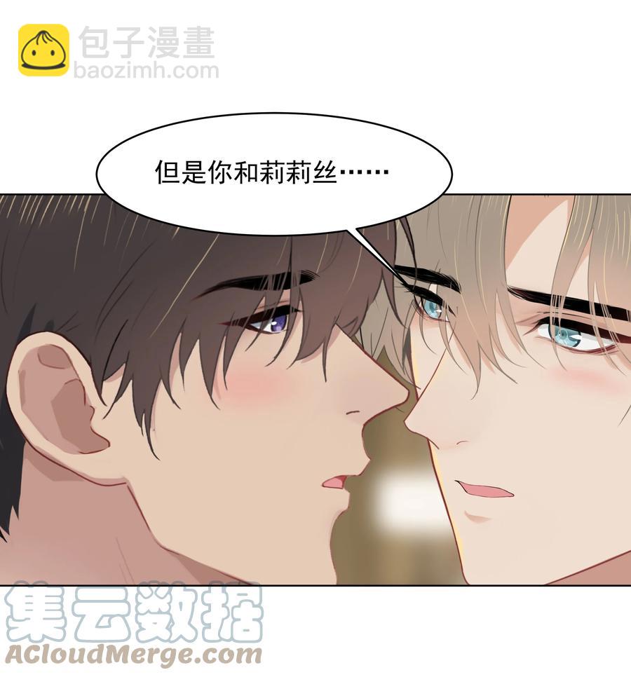 019 沈宜游，我想你了！-第19话