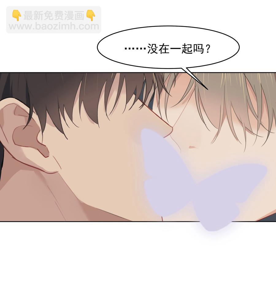 019 沈宜游，我想你了！-第19话