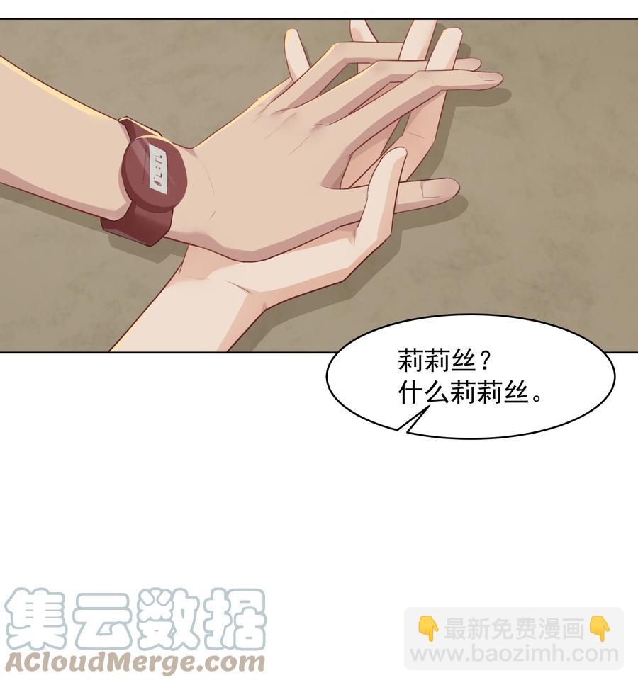 019 沈宜游，我想你了！-第19话