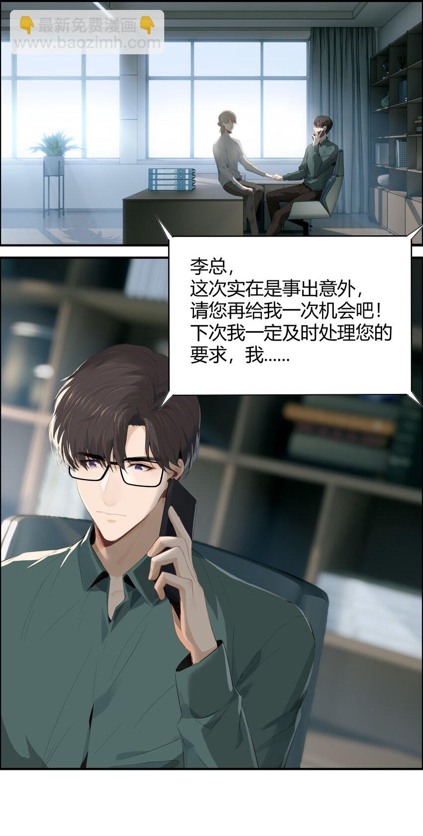 003 热恋时确实&ldquo;特别&rdquo;吧-第3话