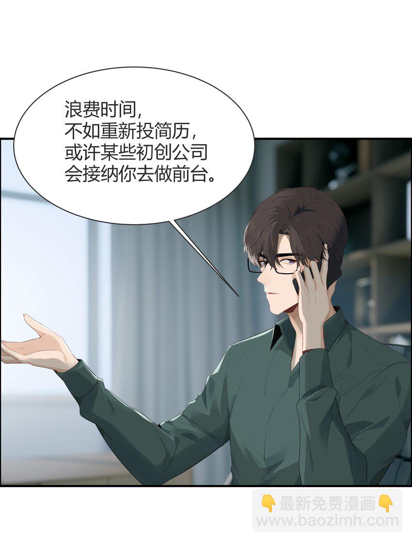 003 热恋时确实&ldquo;特别&rdquo;吧-第3话