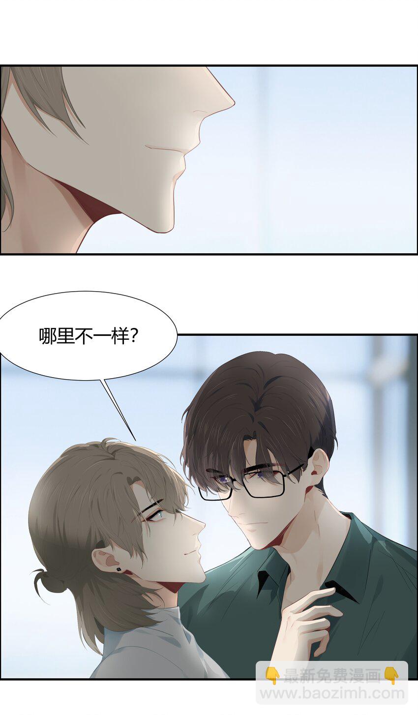 003 热恋时确实&ldquo;特别&rdquo;吧-第3话