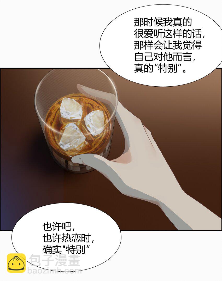 003 热恋时确实&ldquo;特别&rdquo;吧-第3话