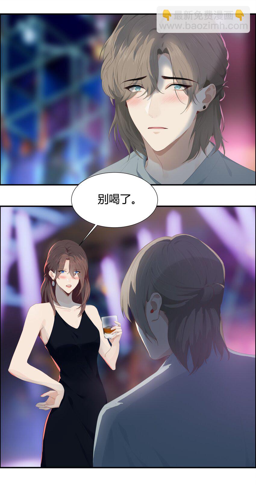 003 热恋时确实&ldquo;特别&rdquo;吧-第3话