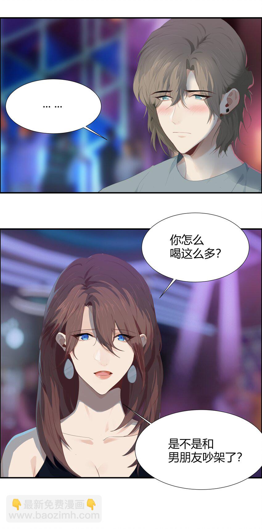 003 热恋时确实&ldquo;特别&rdquo;吧-第3话