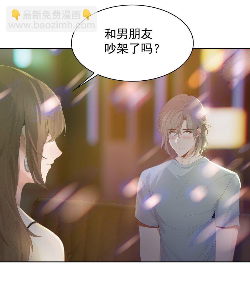 003 热恋时确实&ldquo;特别&rdquo;吧-第3话