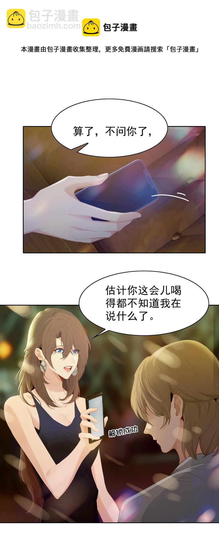 003 热恋时确实&ldquo;特别&rdquo;吧-第3话
