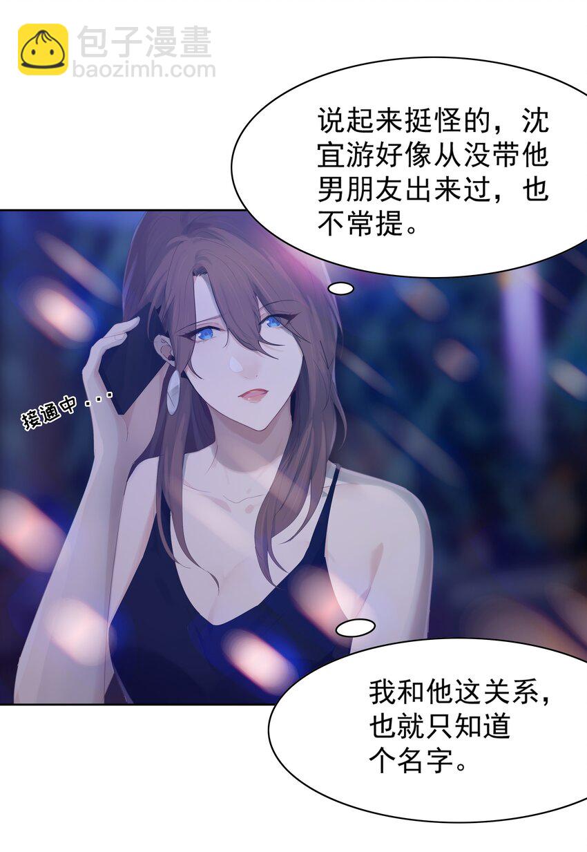 003 热恋时确实&ldquo;特别&rdquo;吧-第3话