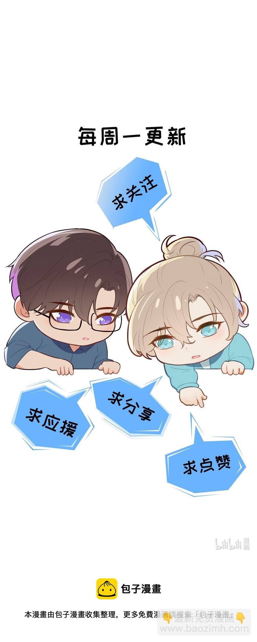 003 热恋时确实&ldquo;特别&rdquo;吧-第3话