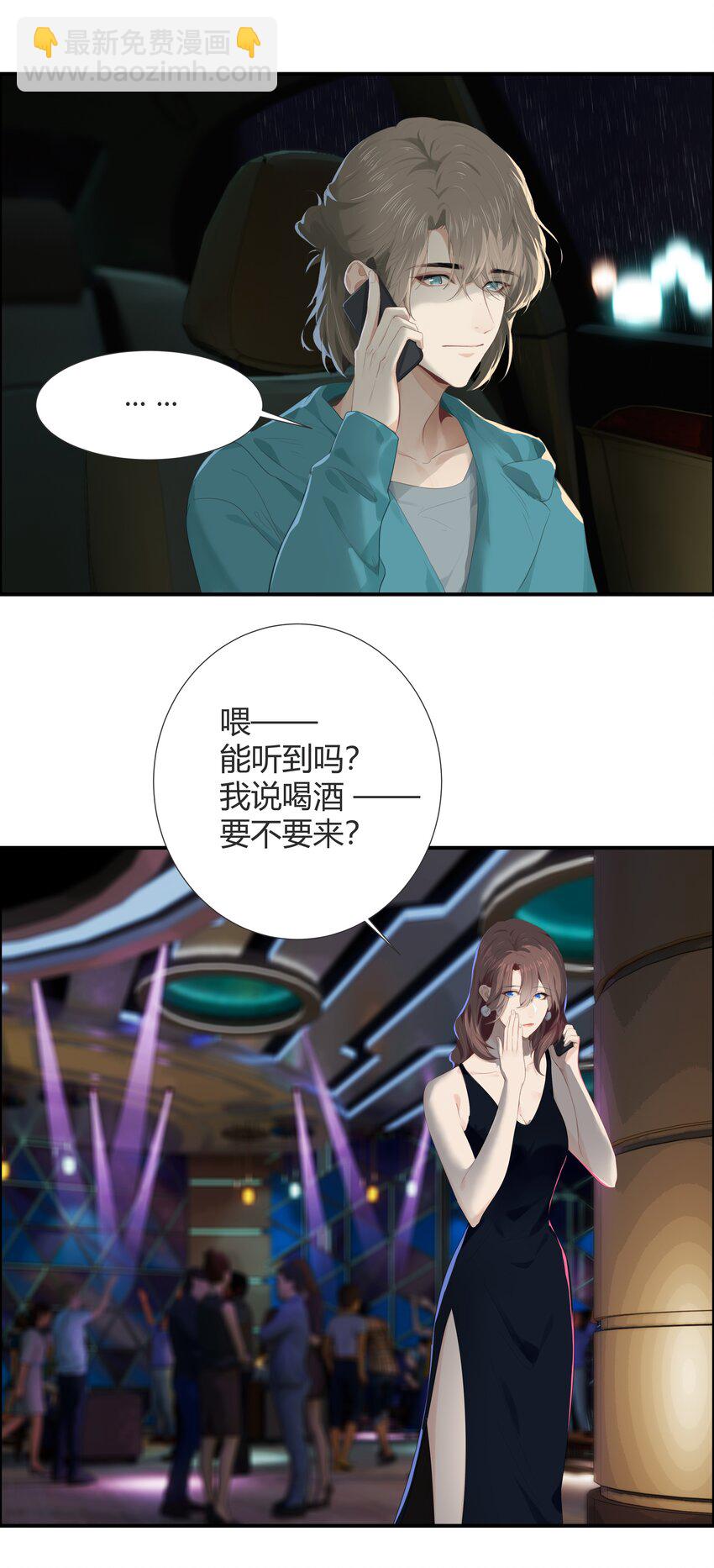 003 热恋时确实&ldquo;特别&rdquo;吧-第3话