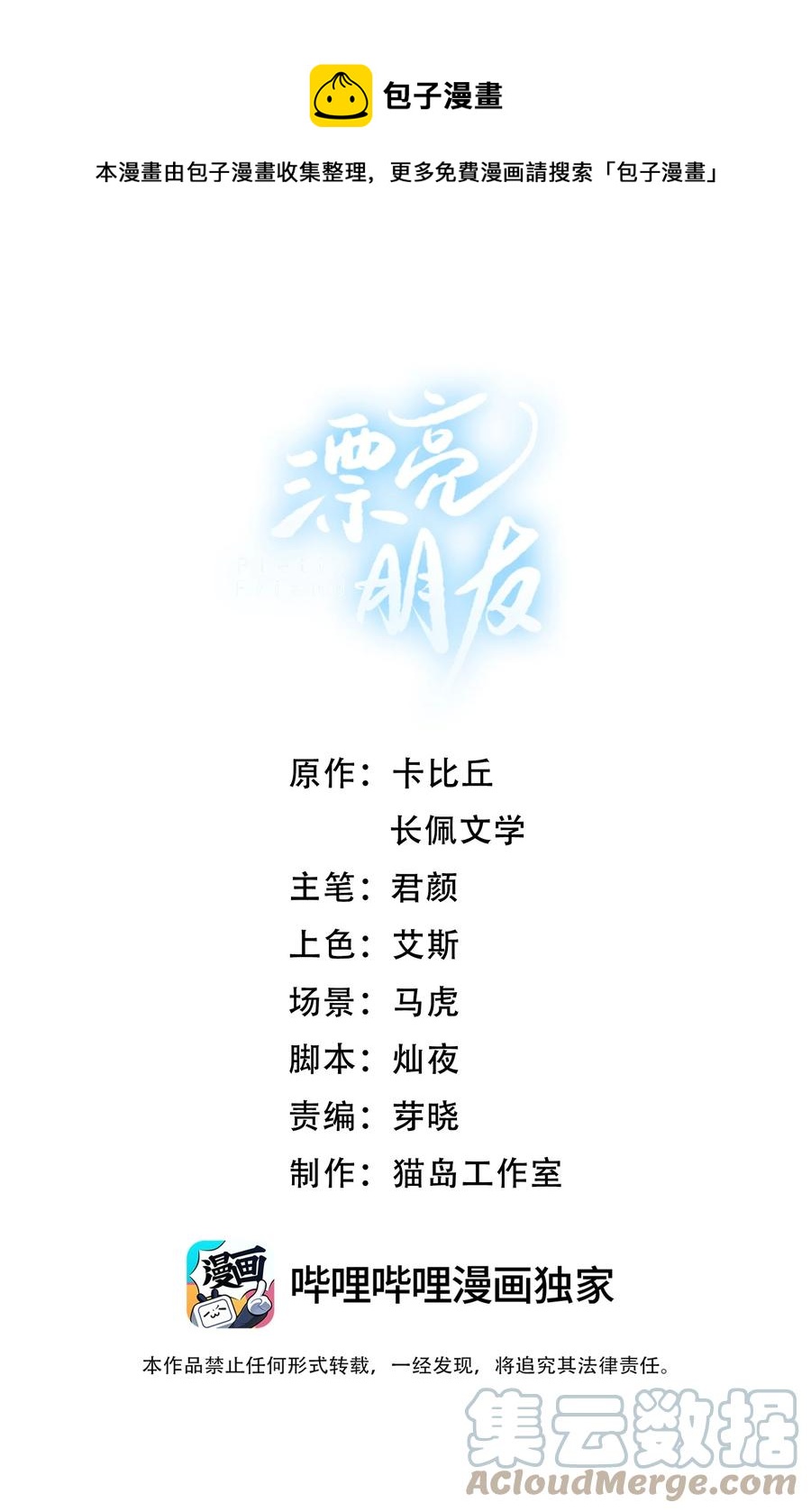 021 是我没做好，让沈宜游失去了快乐-第21话
