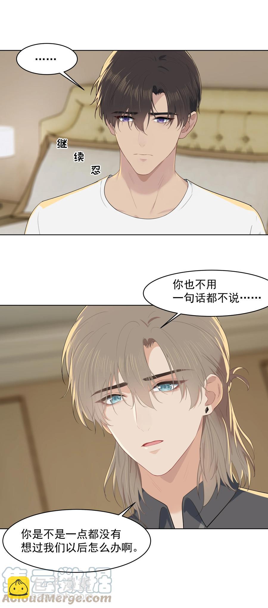 021 是我没做好，让沈宜游失去了快乐-第21话