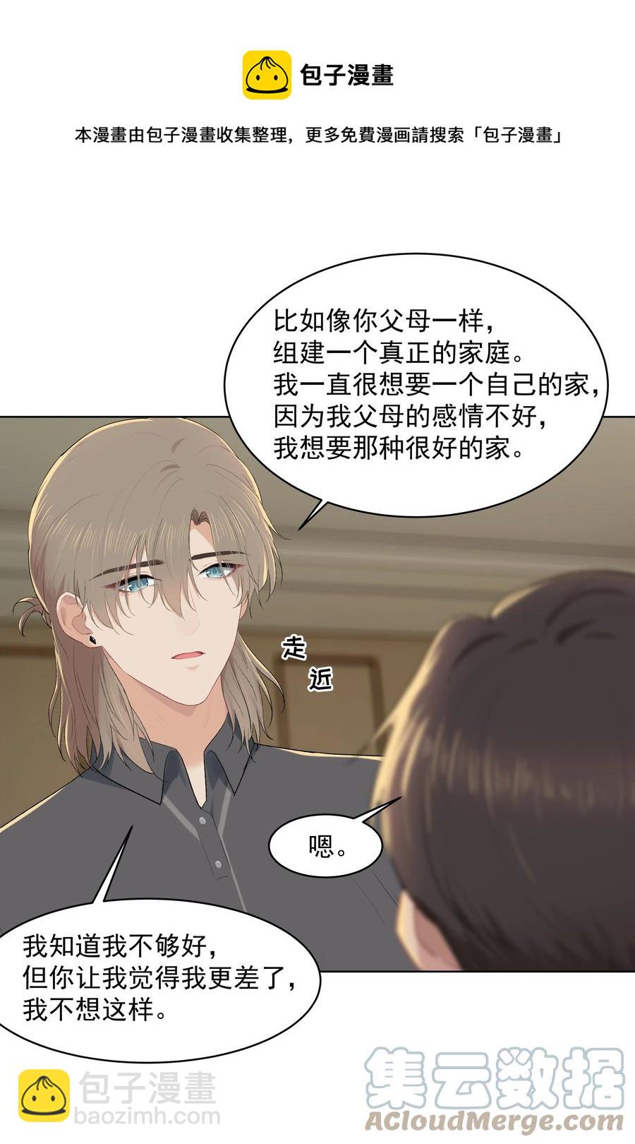 021 是我没做好，让沈宜游失去了快乐-第21话