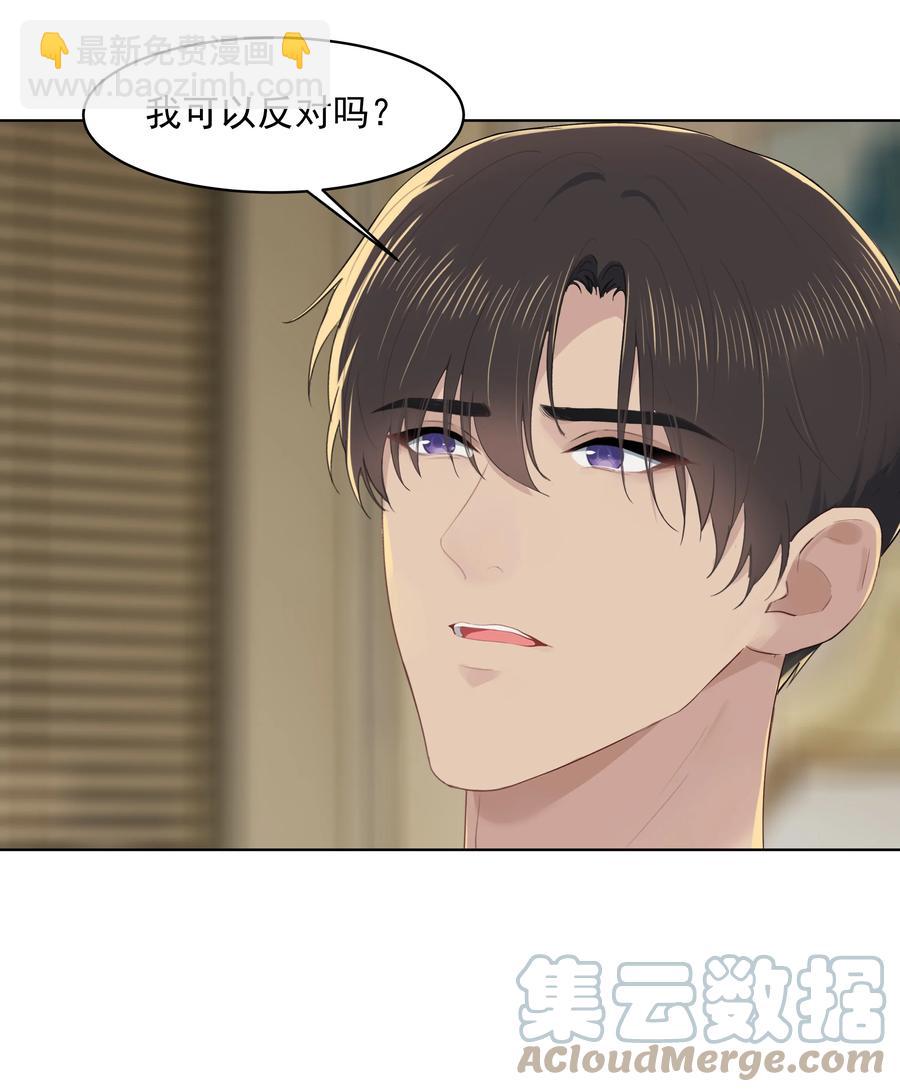 021 是我没做好，让沈宜游失去了快乐-第21话