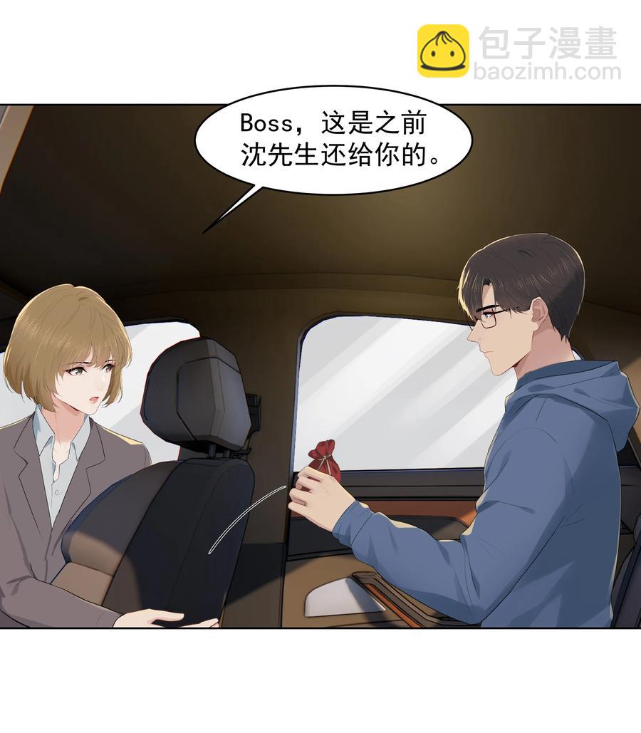 021 是我没做好，让沈宜游失去了快乐-第21话