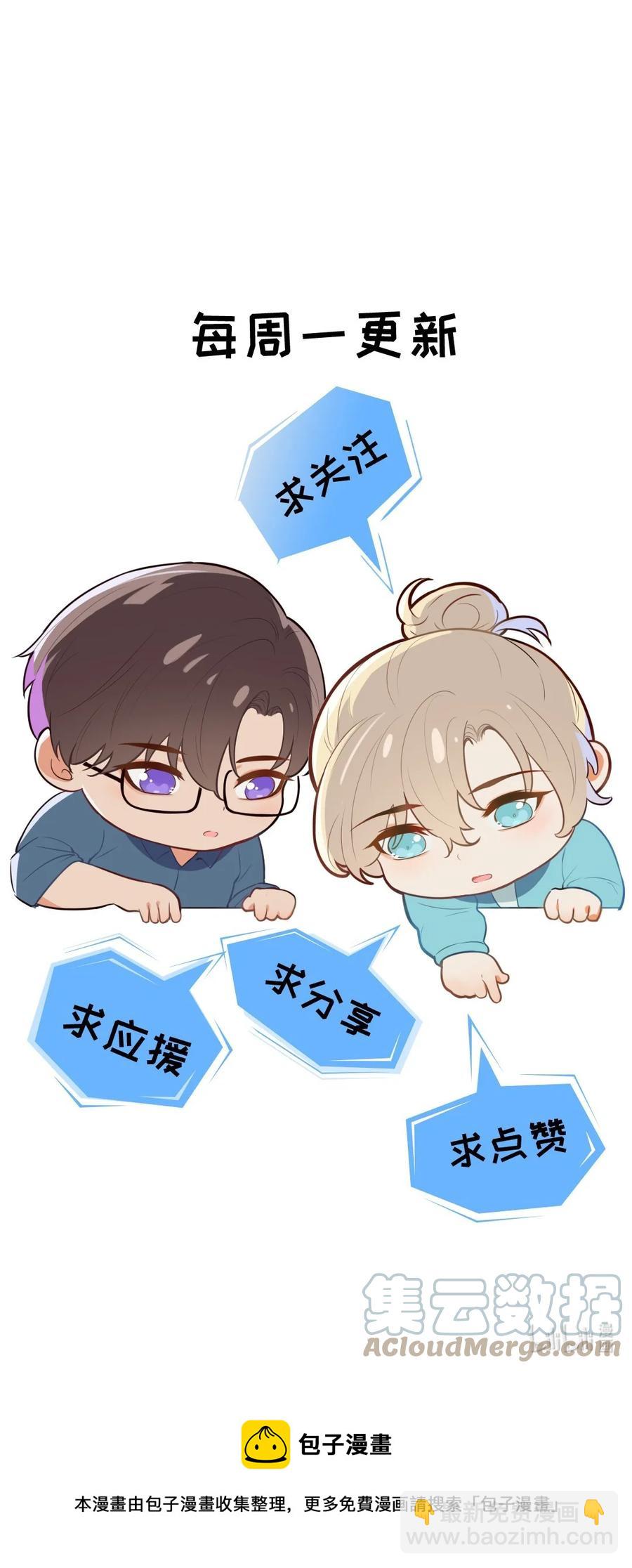 021 是我没做好，让沈宜游失去了快乐-第21话