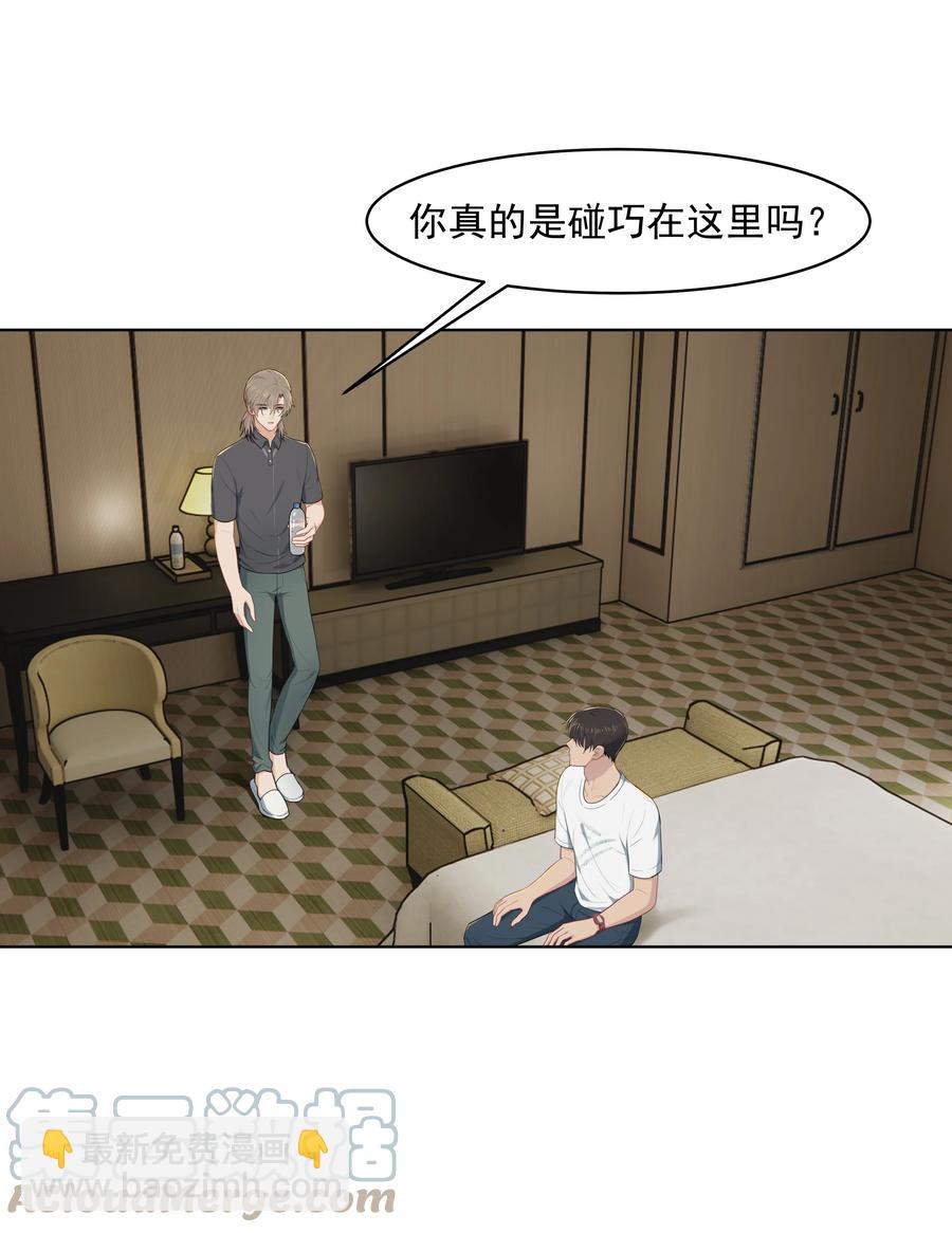 021 是我没做好，让沈宜游失去了快乐-第21话