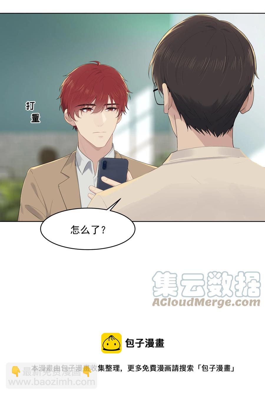 023 他怎么可能选择你？-第23话