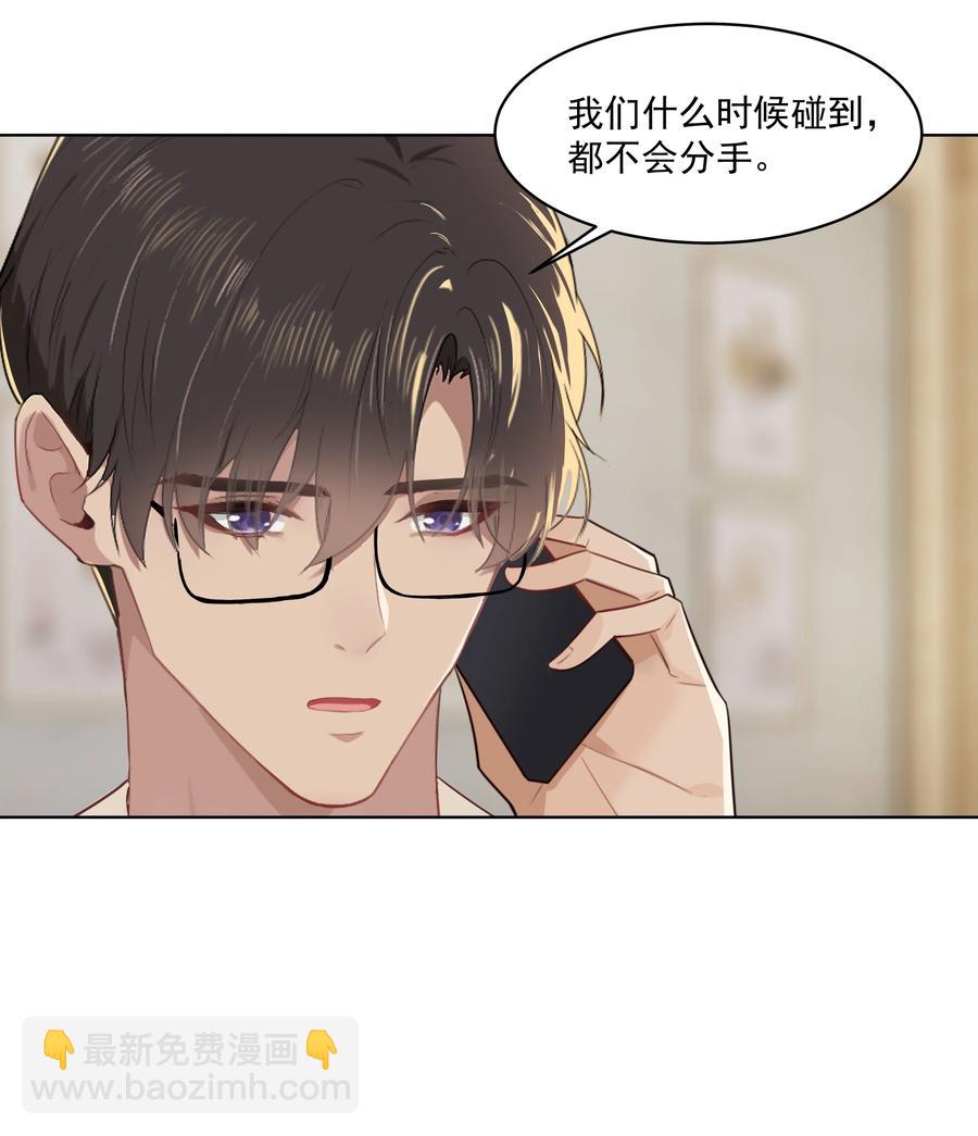 023 他怎么可能选择你？-第23话