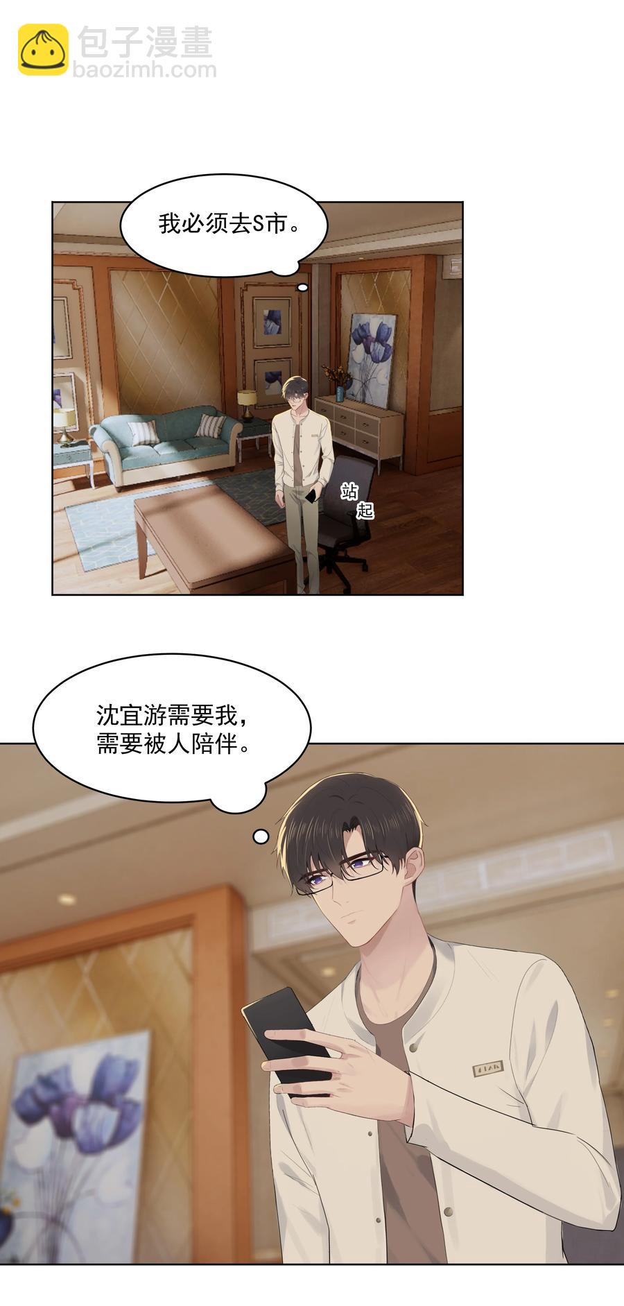023 他怎么可能选择你？-第23话