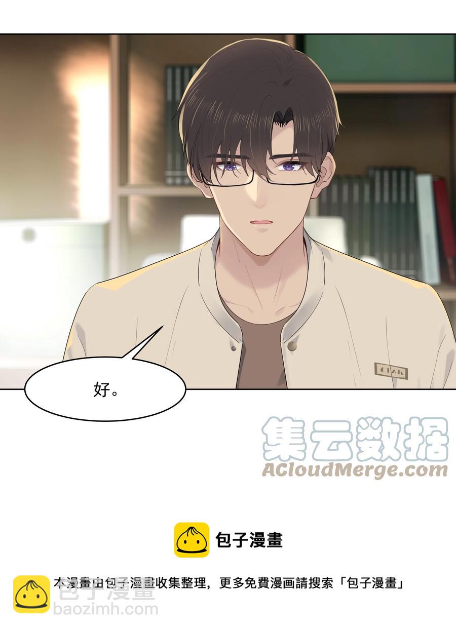 023 他怎么可能选择你？-第23话