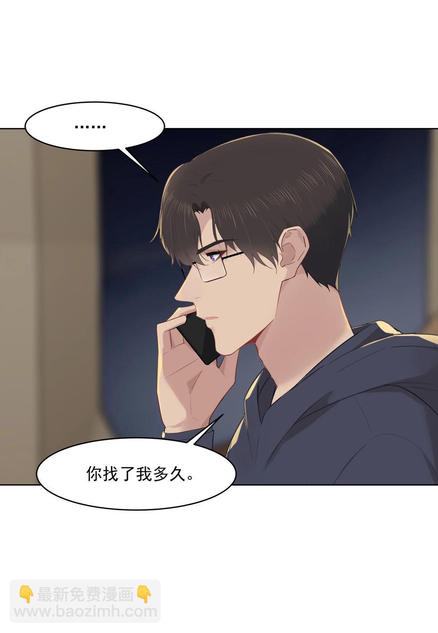 025 你找了我很久？-第25话