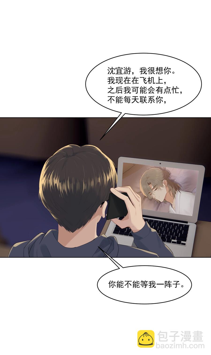 025 你找了我很久？-第25话