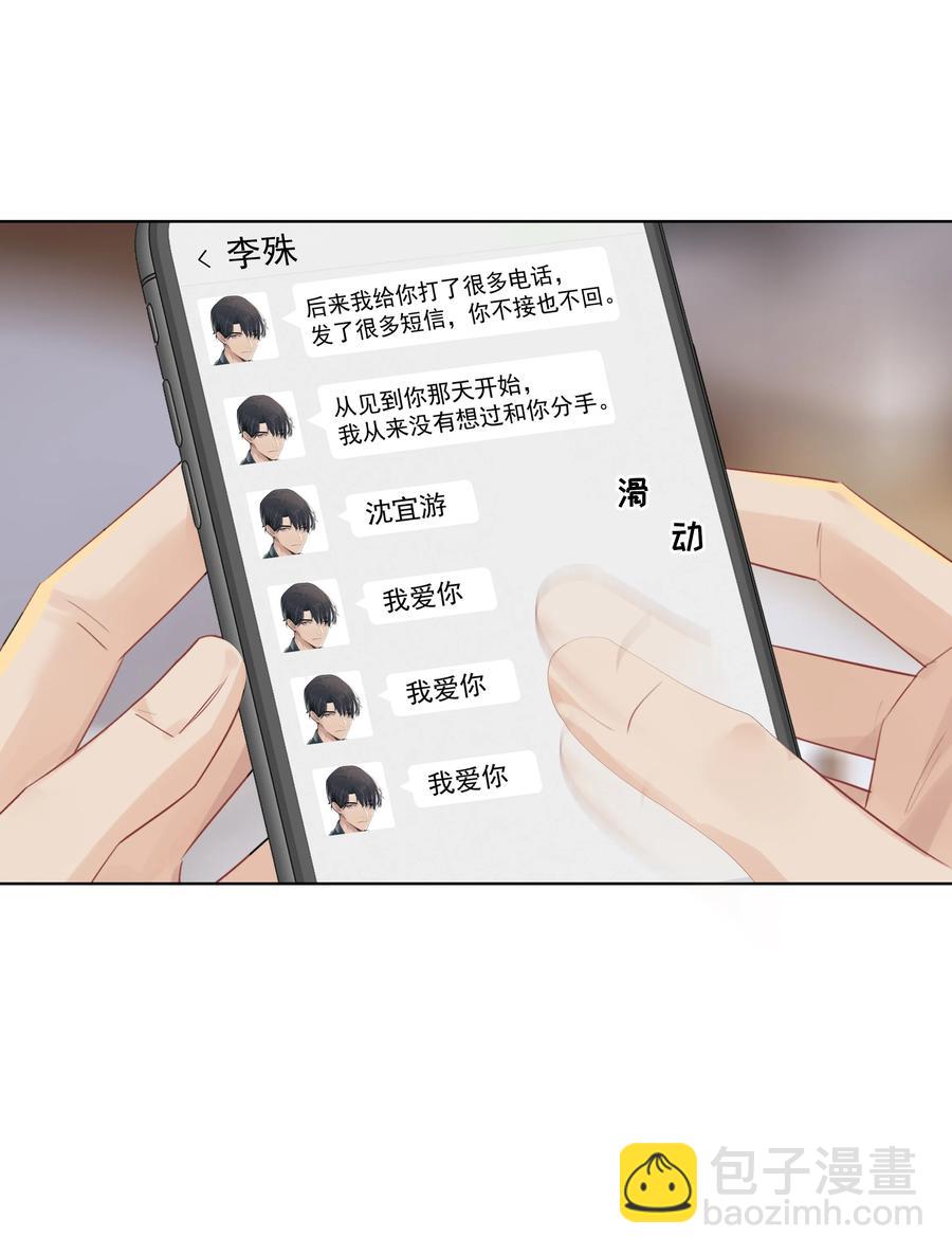 025 你找了我很久？-第25话