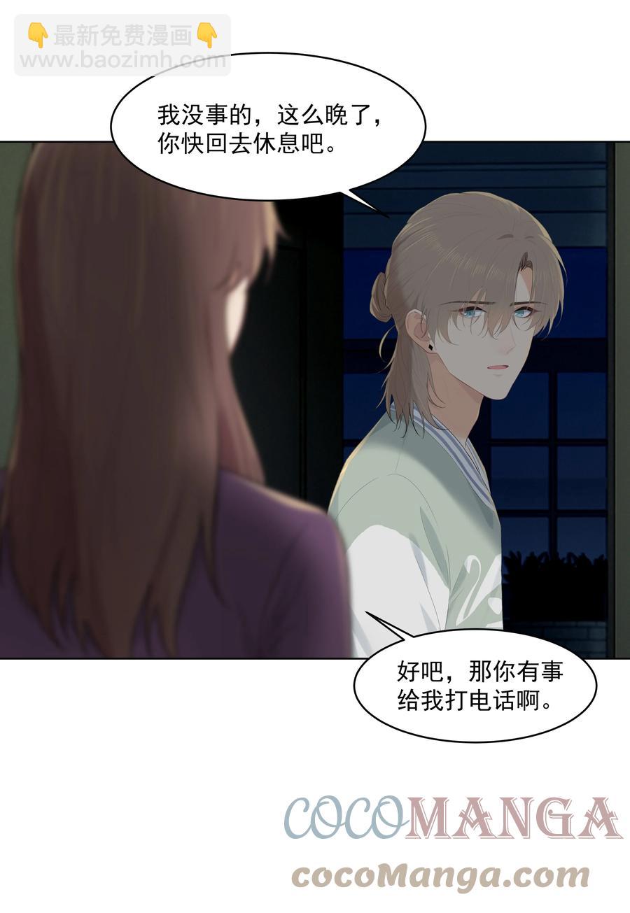 025 你找了我很久？-第25话