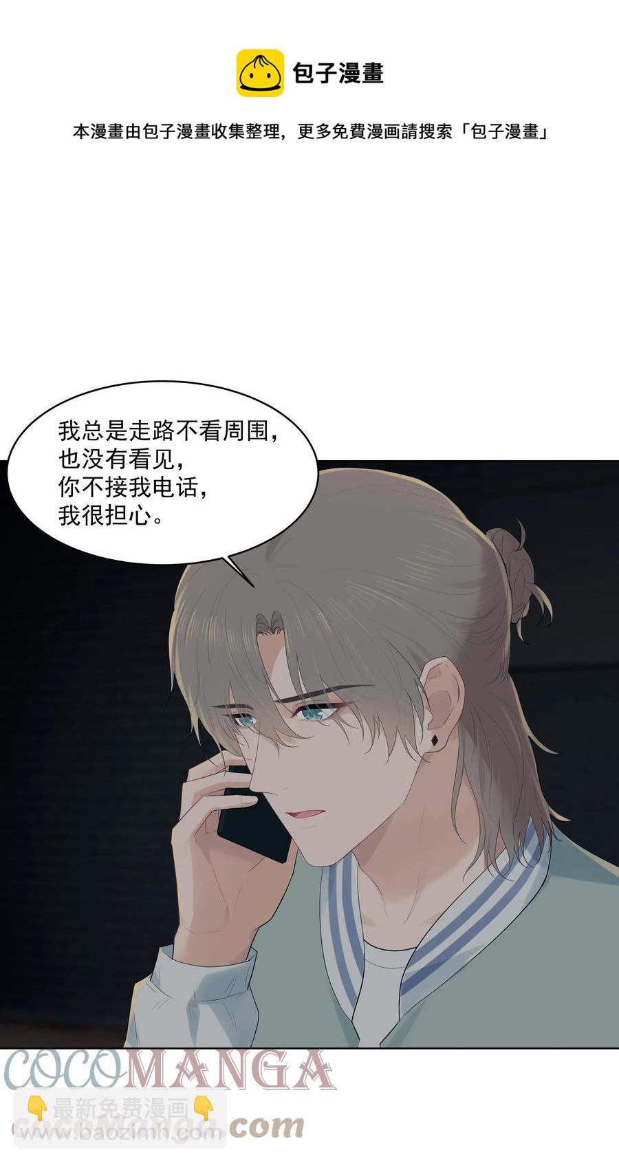 025 你找了我很久？-第25话