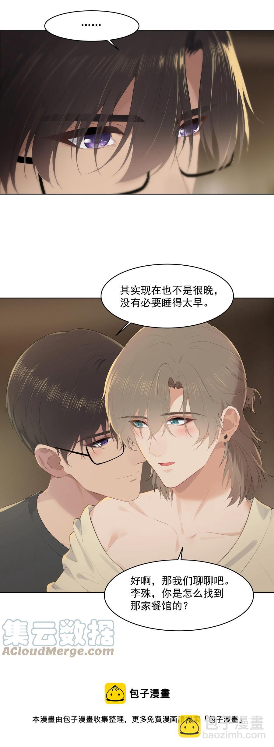027 其实，没必要这么早睡-第27话
