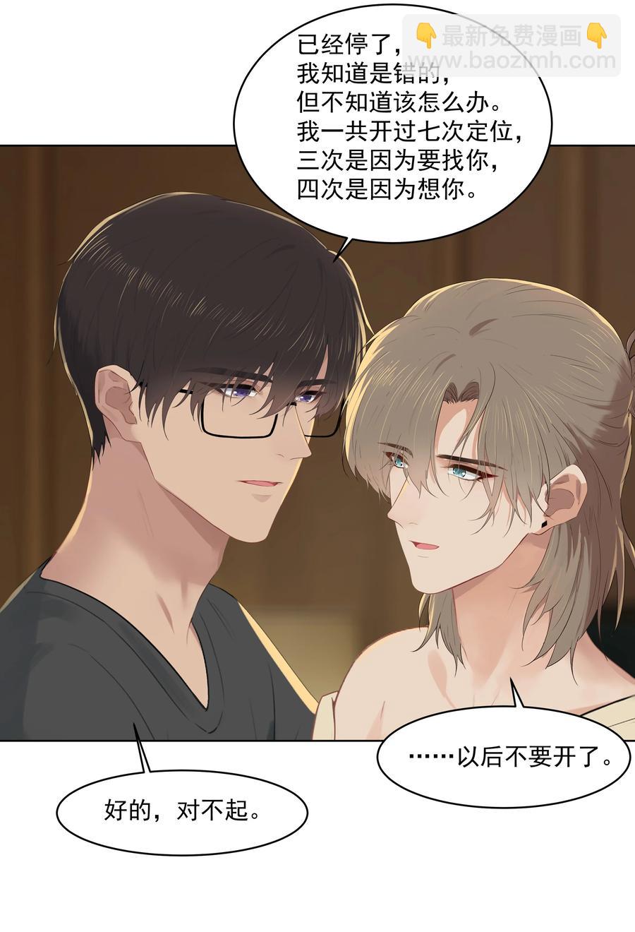 027 其实，没必要这么早睡-第27话