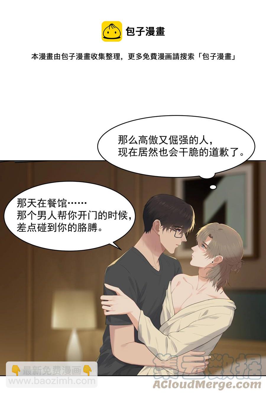027 其实，没必要这么早睡-第27话