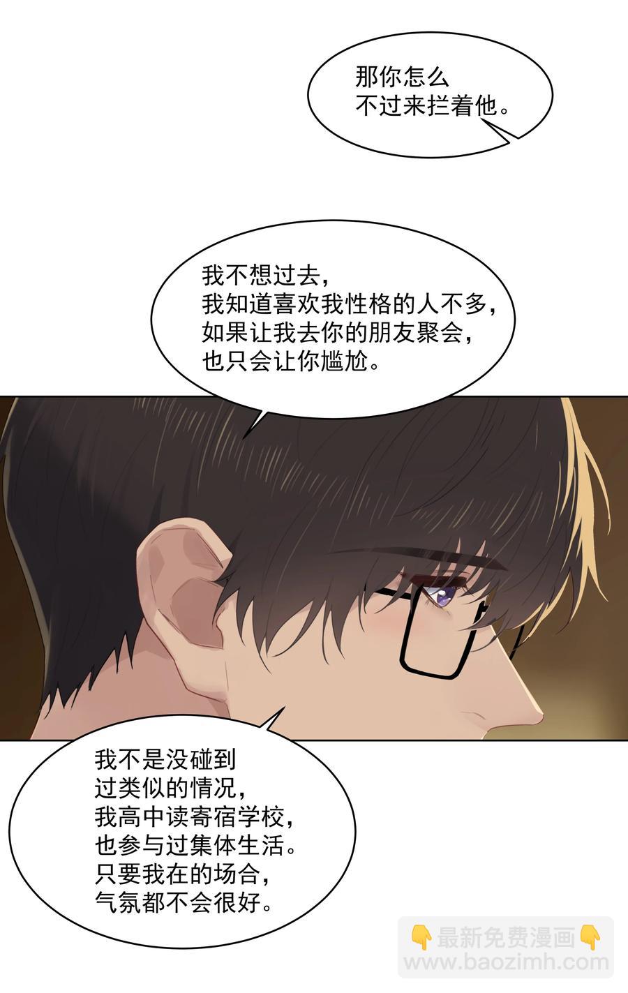 027 其实，没必要这么早睡-第27话