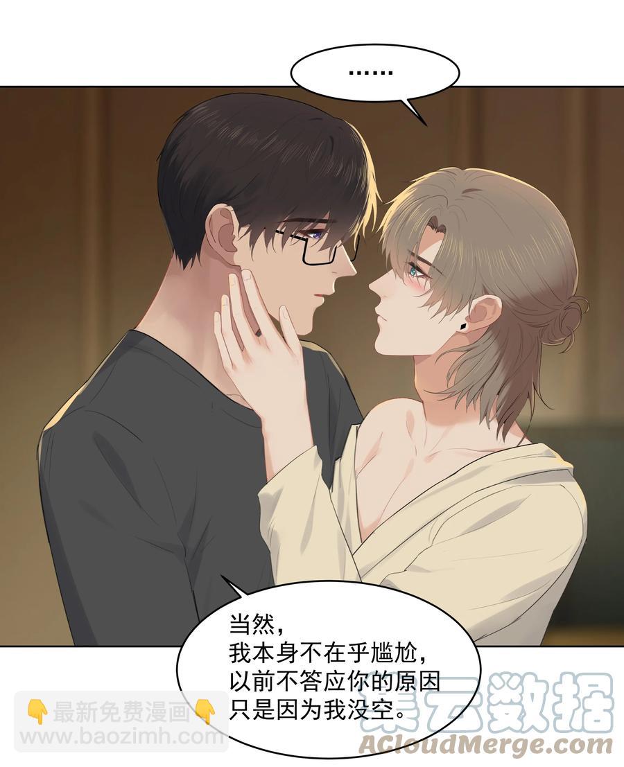 027 其实，没必要这么早睡-第27话