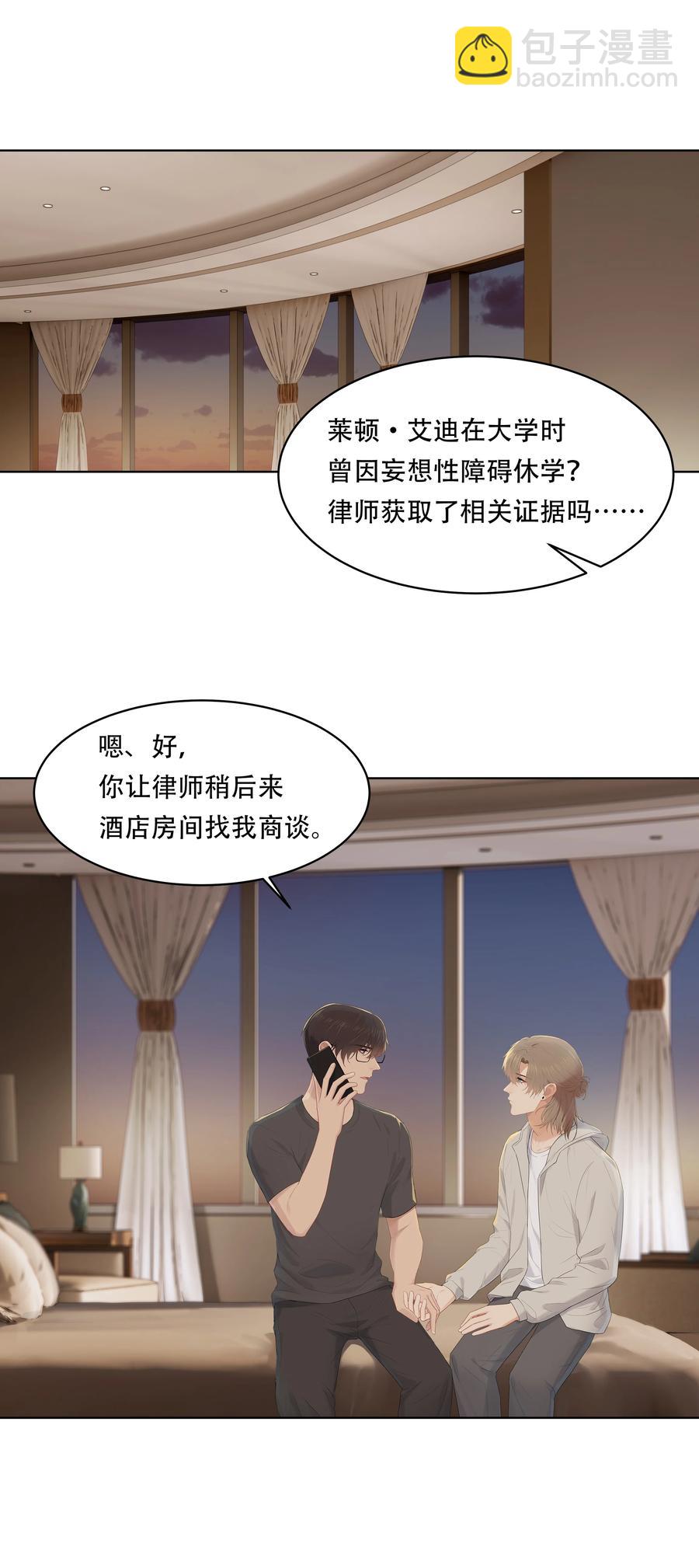 027 其实，没必要这么早睡-第27话