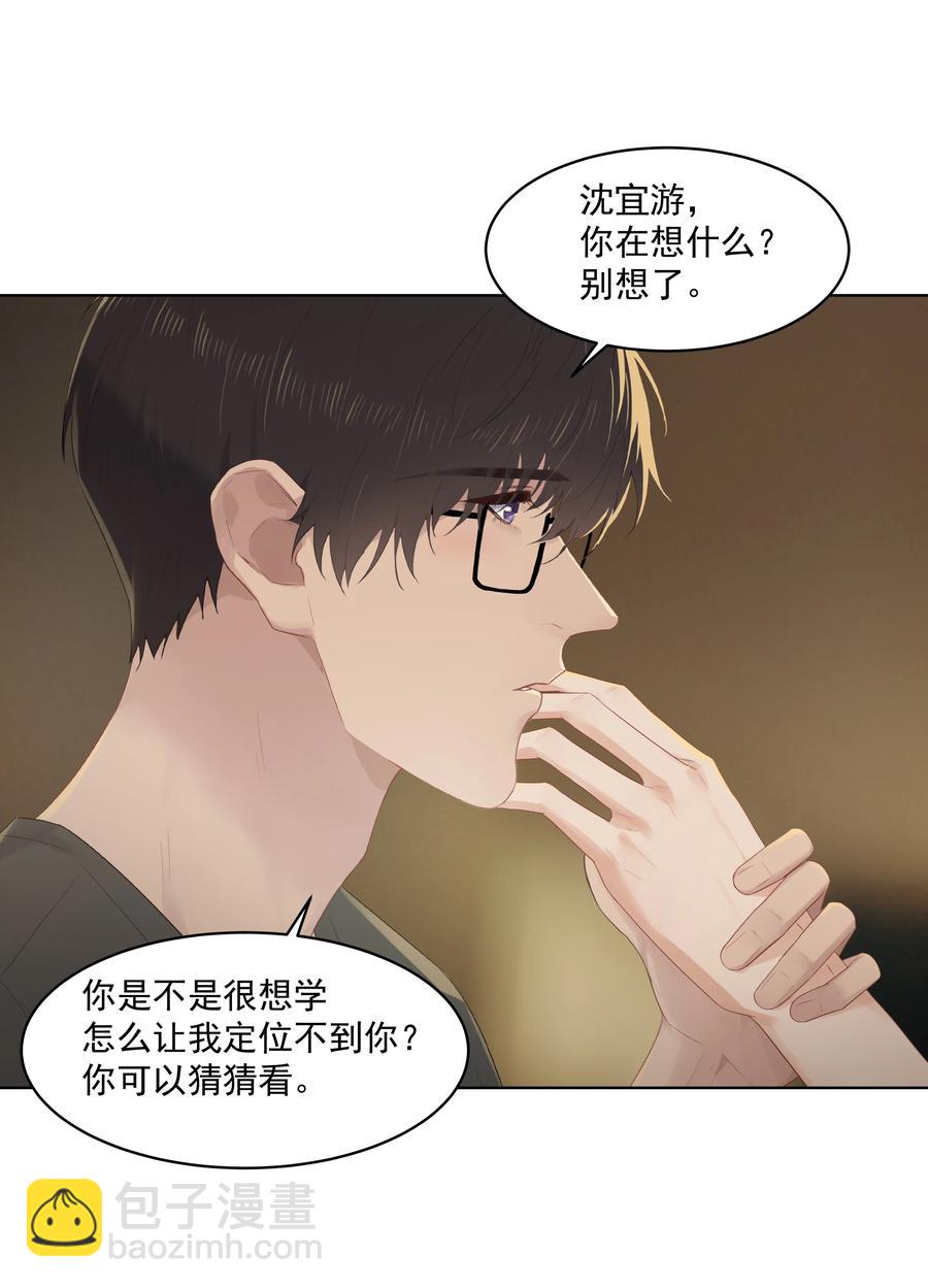 027 其实，没必要这么早睡-第27话