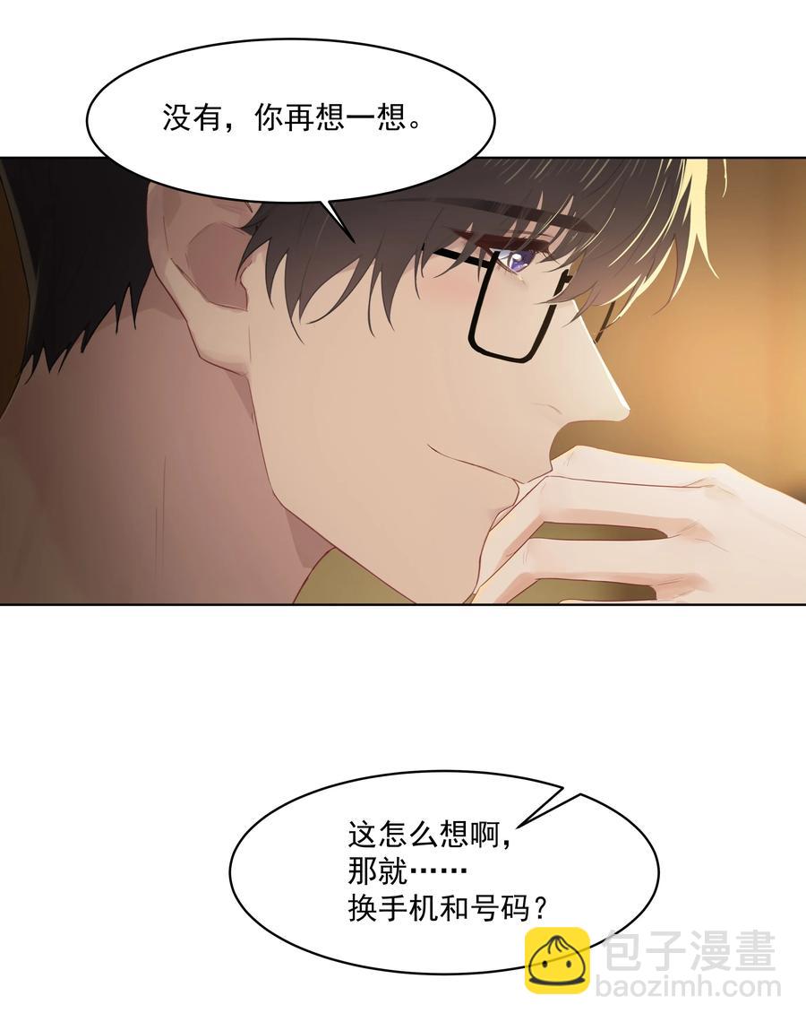 027 其实，没必要这么早睡-第27话