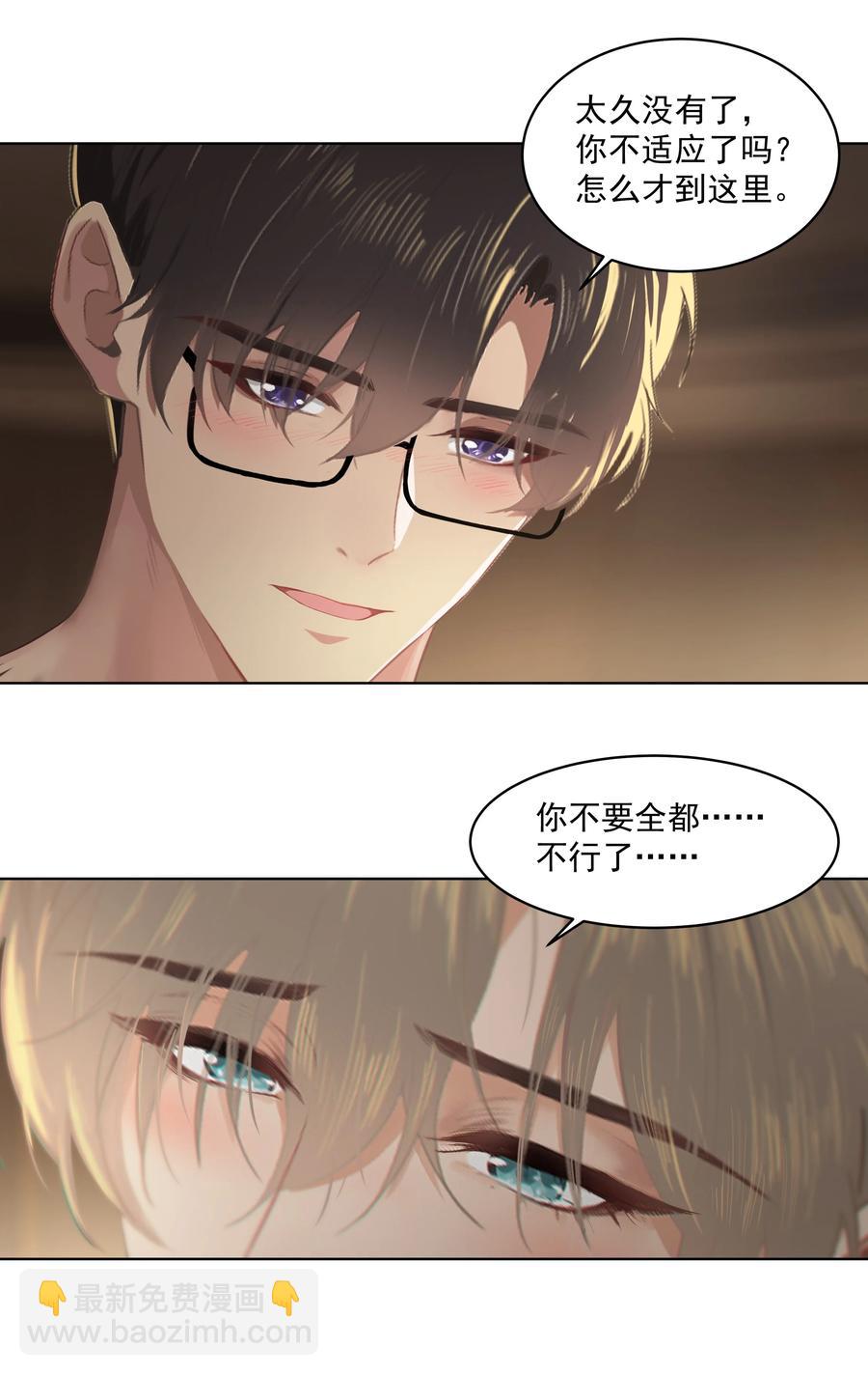 027 其实，没必要这么早睡-第27话