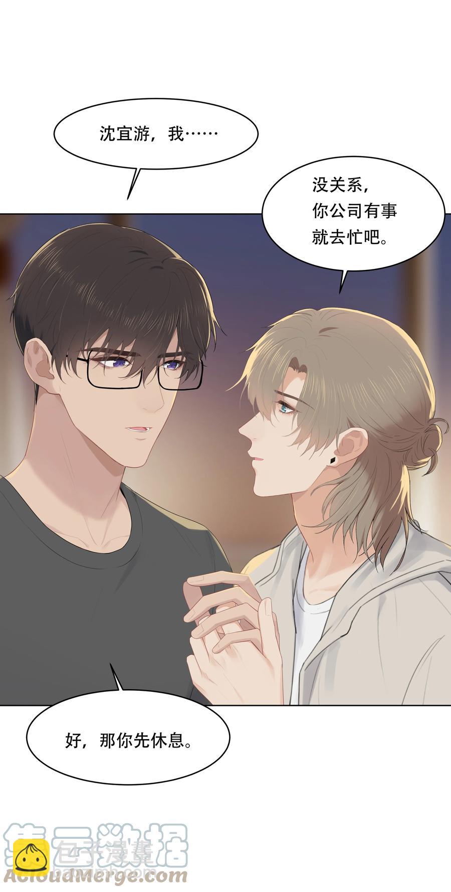 027 其实，没必要这么早睡-第27话