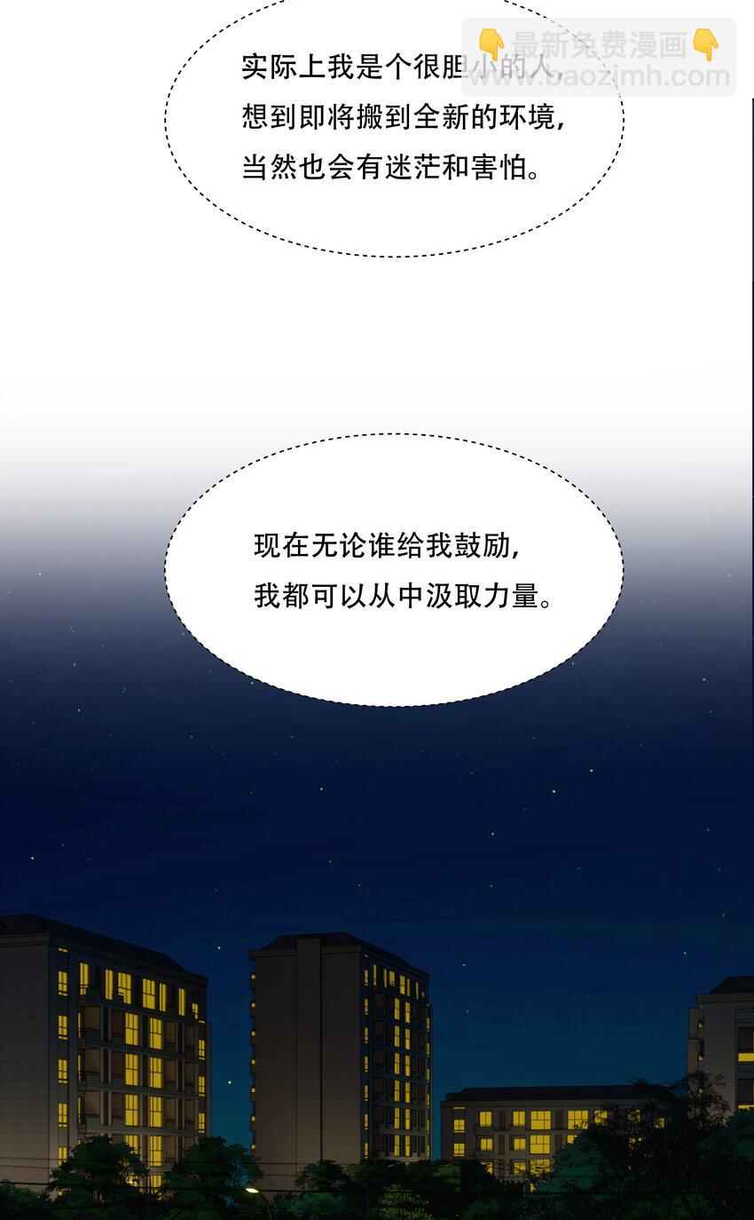029 我怕你后悔！-第29话