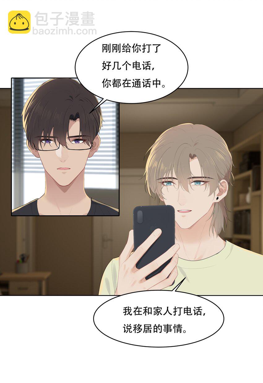 029 我怕你后悔！-第29话