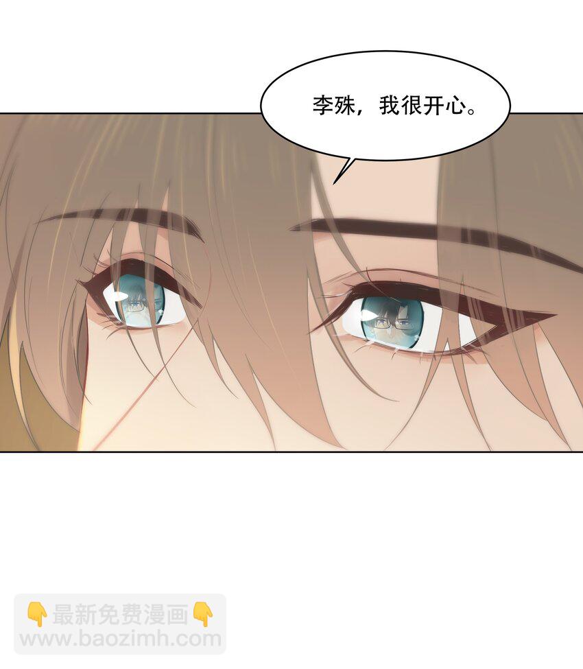 029 我怕你后悔！-第29话