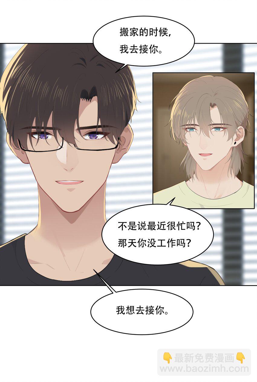 029 我怕你后悔！-第29话